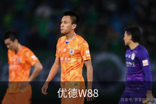 关于优德W88
