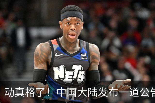 动真格了！中国大陆发布一道公告，马上执行，赖清德再急也没用！