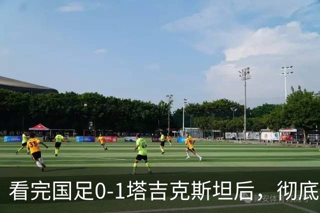 看完国足0-1塔吉克斯坦后，彻底认清6个事实，邵佳一下课危机来了